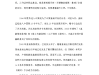 与时俱进的句子