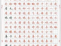 无好词好句