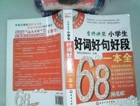 当后你的全们道才学年我地把过好词好句