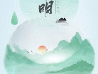 梨花风起正清明