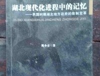 关于湖北的记忆
