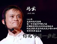 关于马云爸爸的句子