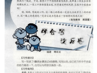 当你学会独处经典读后感有感