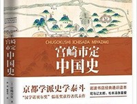 研究还是被研究日本二次会的读后感大全