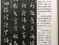 中国书法理论体系读后感精选