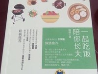 陪孩子走过小学六年（第3版）的读后感大全