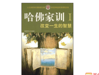 哈佛中国哲学课读后感摘抄