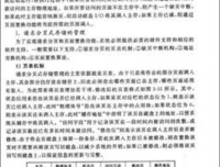 《深入理解计算机系统（原书第3版）》的读后感大全