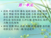 日积月累的句子