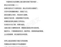 议论文写作名句欣赏