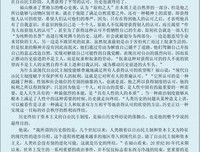 《冷战》读后感锦集