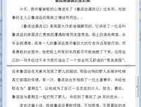《人间食粮》的读后感大全