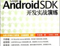 Python高效开发实战读后感100字