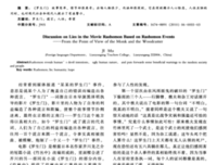 《罗生门》读后感100字