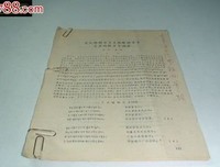 关于赴汤蹈火的格言