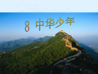 关于顶天立地的语句