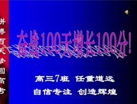 倒计时的句子