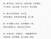 一见倾心的句子
