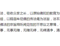 有一法万修万人成，百修百人灵，谁修谁成就
