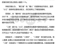 男女婚外性同频几率大小