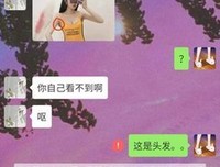 视奸前女友朋友圈第100天，我心态崩了……