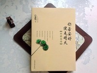 白经典的句子