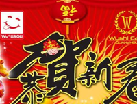 红红火火。经典的句子