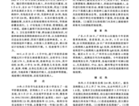 《疫情大爆发》观后感摘抄