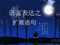 《觞心子比而所待》的句子