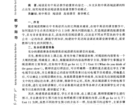 给孩子的8堂高效阅读课读后感100字