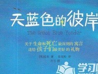 云梯：从新人到达人的职场进化论读后感锦集