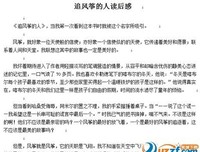 第一人读后感1000字