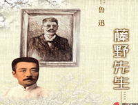 回忆鲁迅先生读后感1000字