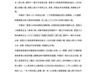 中国简史读后感精选