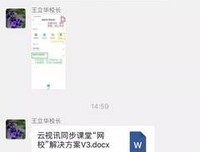 《大上想十中看十教导》的句子