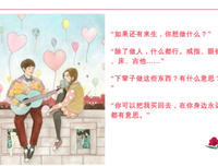 你所爱的，要有正确的方式