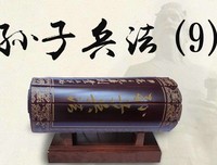 故形兵之极，至于无形。无形，则深间不能窥，智者不能