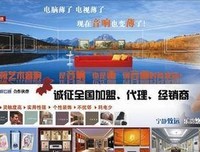 包邮区冠名权逸事考