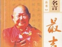 关于要到气下归元名言警句