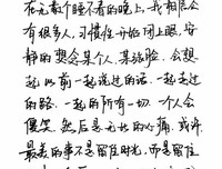 哲自风的句子