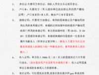 请在夫妻关系里，放下你的军人身份！