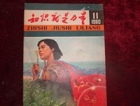 《知识就是力量》观后感精选
