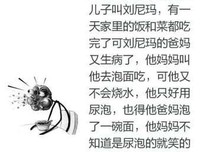大子她着就孩外样那名言