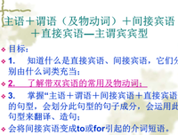 《优美句型》的句子