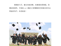 《毕业》的句子