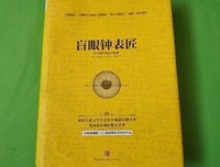 《盲眼钟表匠：生命自然选择的秘密》读后感锦集