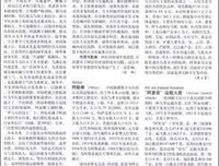 一九八四（纪念版）读后感锦集