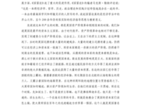 《国富论（彩绘精读本）》的读后感大全