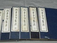 《四书章句集注》读后感100字