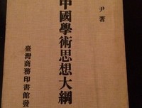 中国经学史大纲读后感锦集